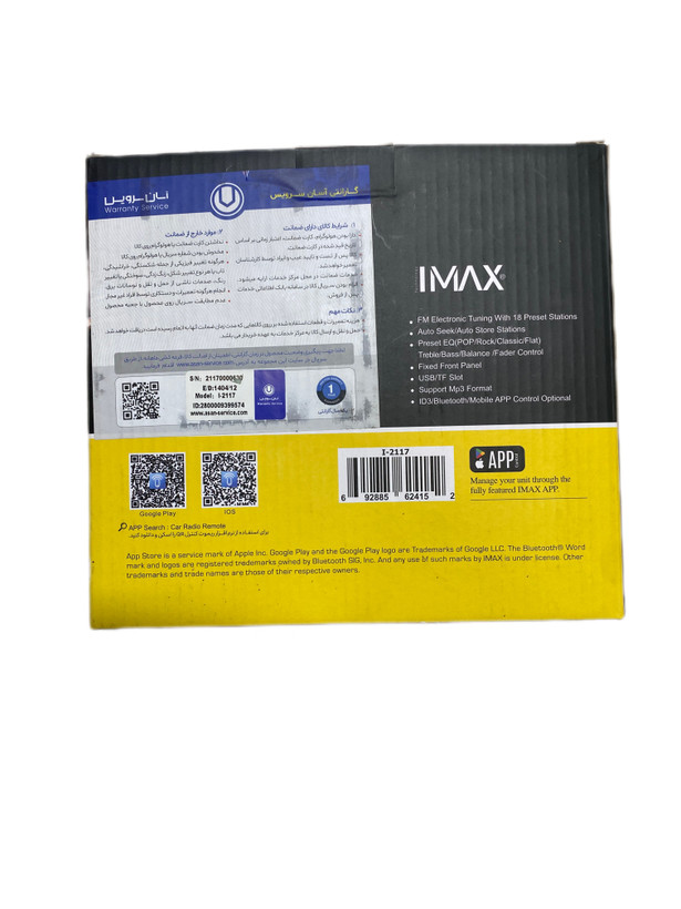 پخش ایمکس مدلimax_i2117